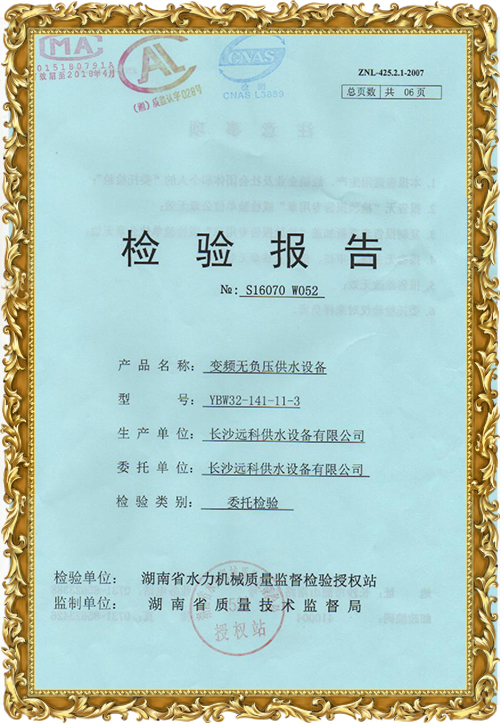 无负压供水设备厂家